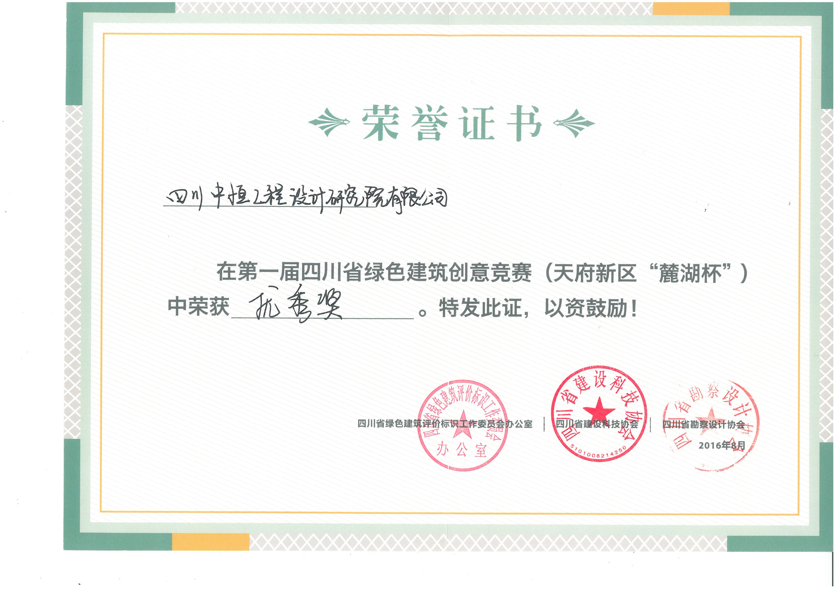 �Ĵ�j9.com��������о�Ժ���޹�˾��ɫ�������㽱